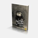 تماماً مدرن ها