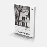 ورشو چندی پیش