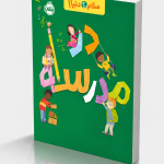 سلام دنیا:درمدرسه