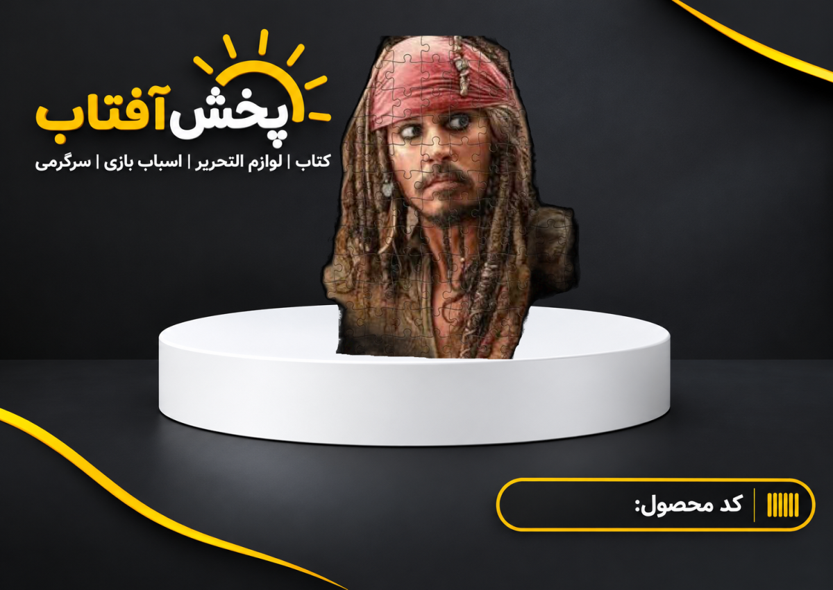 مینی پازل چوبی 12تایی برند گلس - Image 6