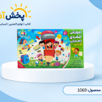 آموزش آهنربایی الفبای فارسی بردیا