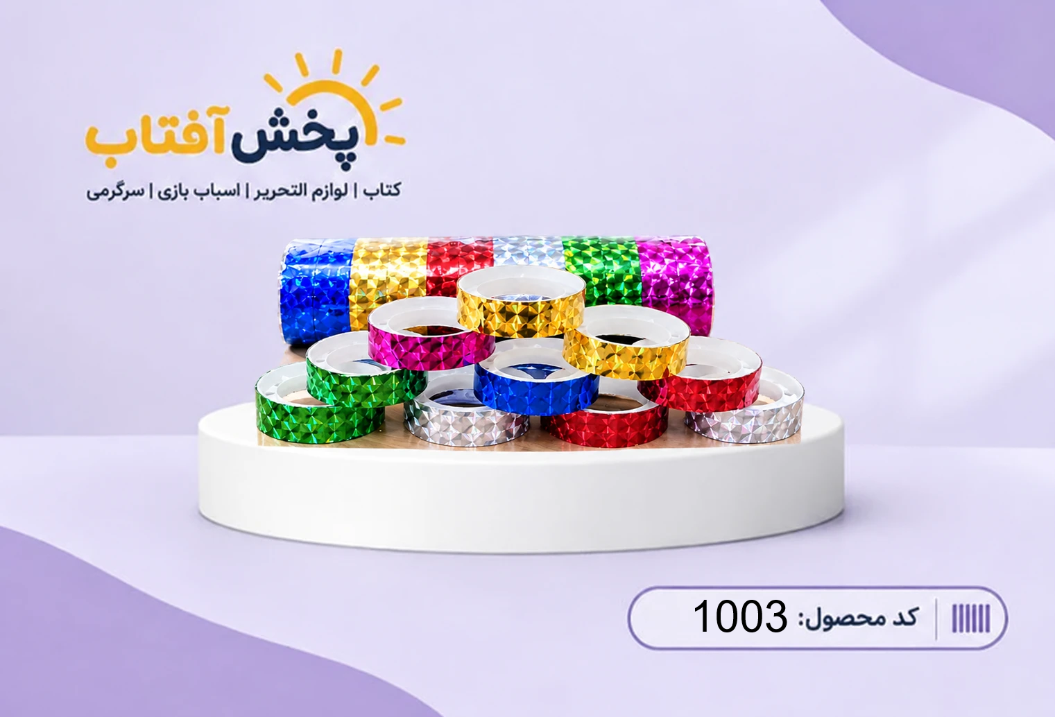 43M4EPpooWi87_0xHuZqmuRabdI-6zaaxLFFS4uSHeatgw6LIQ چسب واشی لیزری بسته 12 عددی - Image 1