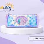 جامدادی دریایی طلق دار