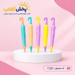 اتود چتری 0.5