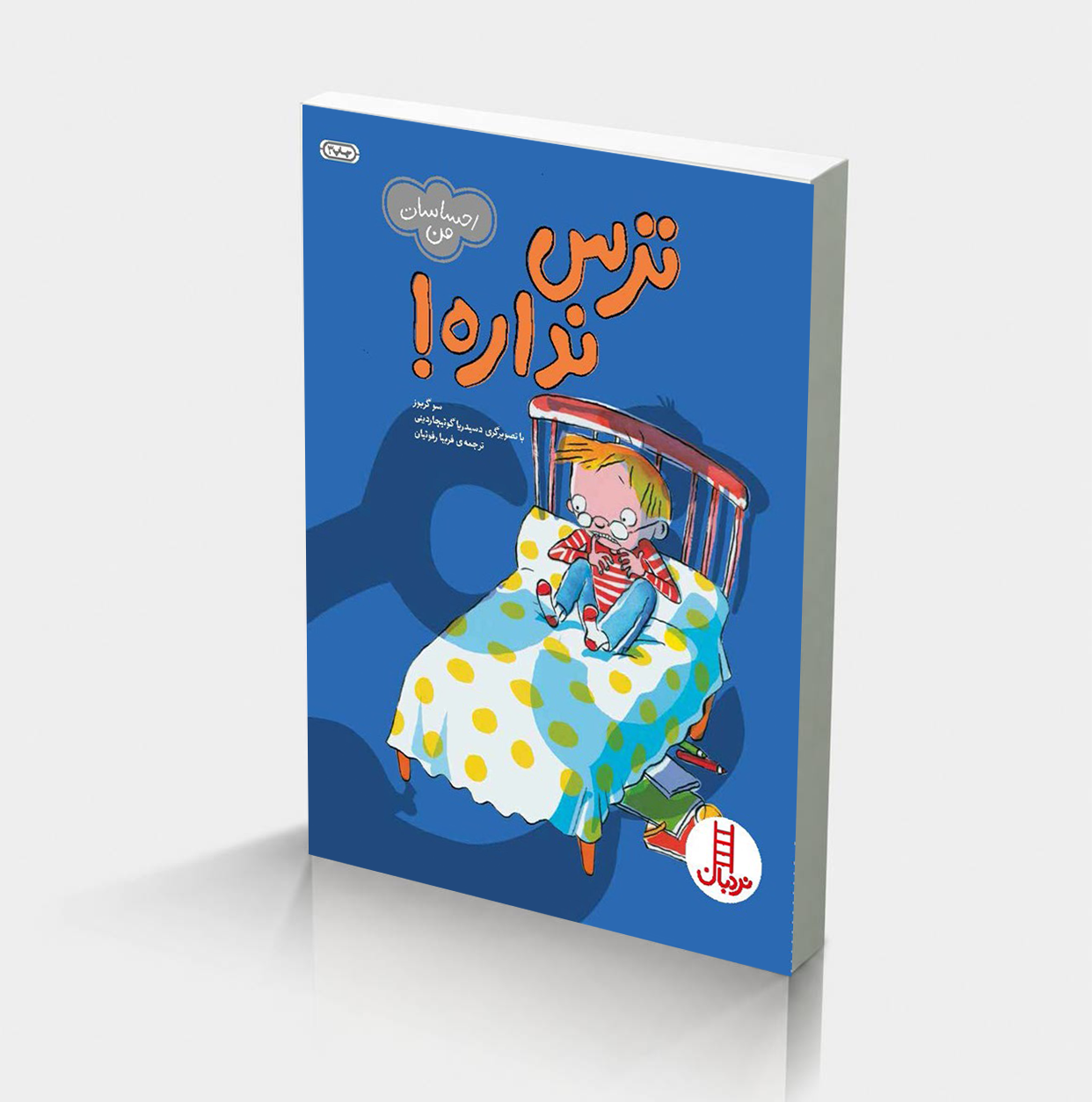 IMG_20260911_165039-Recovered2 ترس نداره! - Image 1
