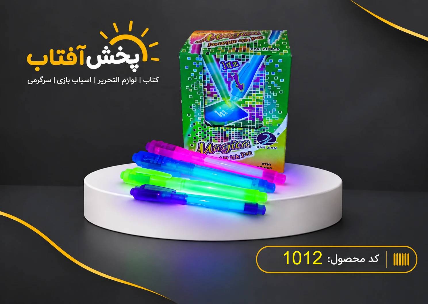 IMG_20261016_215027 خودکار نامرئی مجیک - Image 1