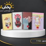 دفترچه سیمی 60 برگ آپادانا