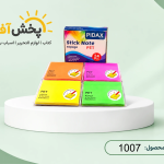 استیک نوت پیداکس سایز ۷۶×۷۶