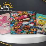 دفتر نقاشی رحلی پارسا