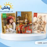 دفتر 50 برگ نقاشی فیلی اسپادانا