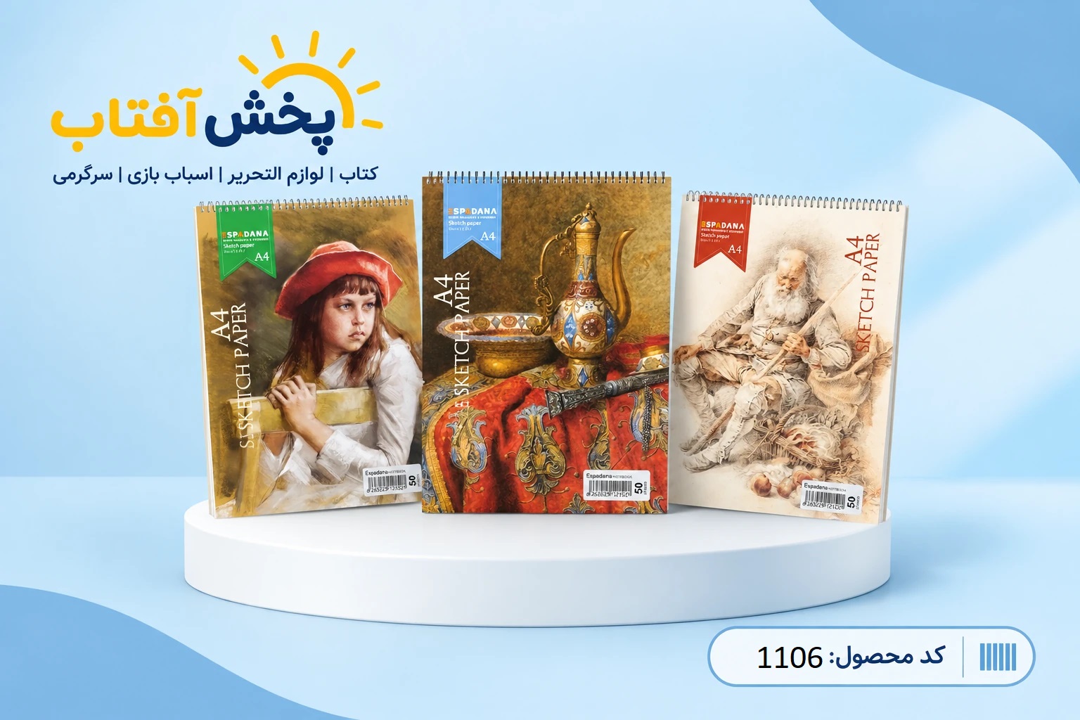 RdgPd4SIfRX1r7vxlyURaZPgOts-CMFcN86lQ72BLqg6zNiOAQ دفتر 50 برگ نقاشی فیلی اسپادانا - Image 1