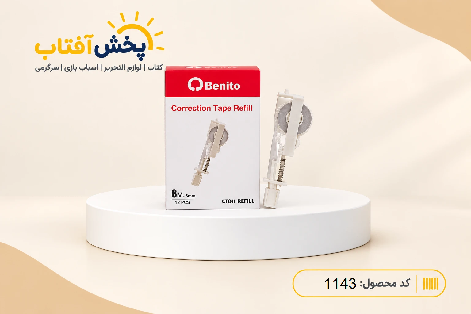 Su2Q1ynmzCBsR7g405v_mbx95cA-4-Ch_7w3R_yvMVW-uPG1Lw (1) غلط گیر متری - Image 1