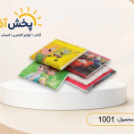 دستمال کاغذی جیبی