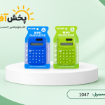 ماشین حساب جیبی