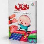 تاتی تاتی