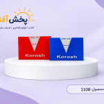 استامپ نمره 2/5 کوروش