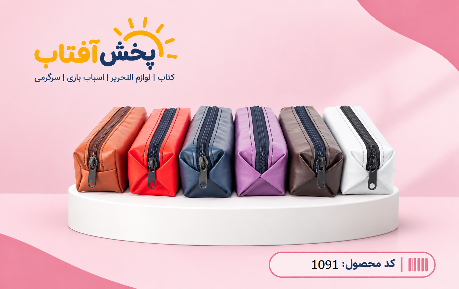 file_0000000063a081f8a3f00017db806f98 جامدادی تک زیپ چرمی - Image 1