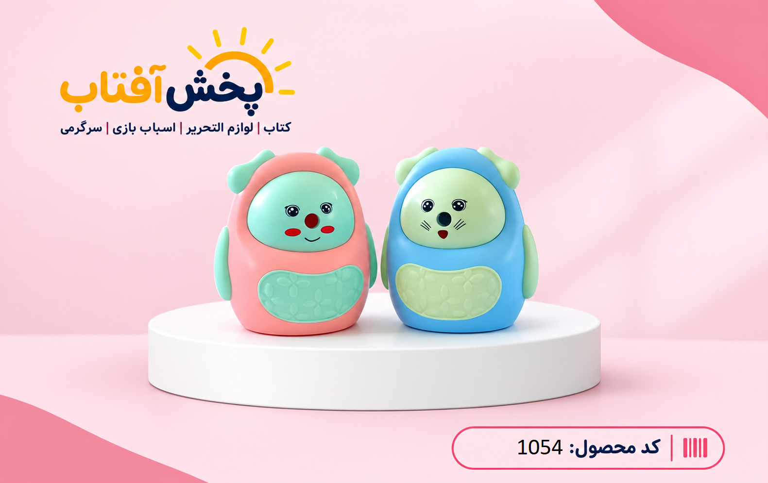 file_00000000664081f493705b7fb52ef4f1 تراش رو میزی جوجه تیغی - Image 1