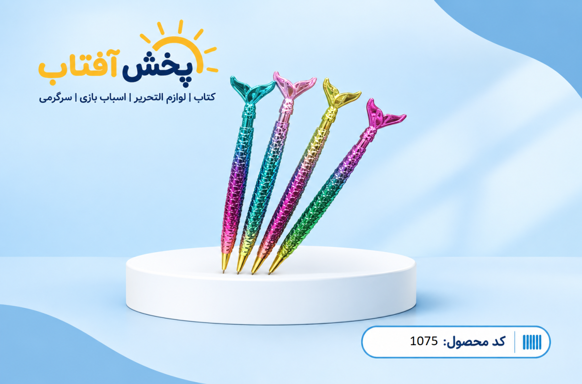 اتود پری دریایی 0.5 - Image 2