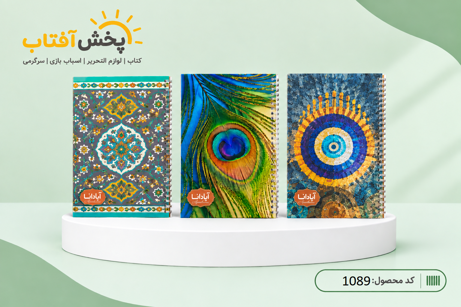 file_00000000c03881fa8da1675b4d35d9c9 دفتر 100 برگ تک رنگ رحلی آپادانا کلاسیک - Image 1