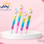 روان نویس طرح یونیکورن مدل آکواریومی