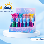 اتود پری دریایی 0.5