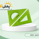 گونیا مهندسی 30 درجه فایل