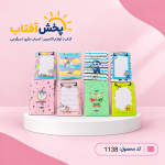 چک لیست A5 کارن