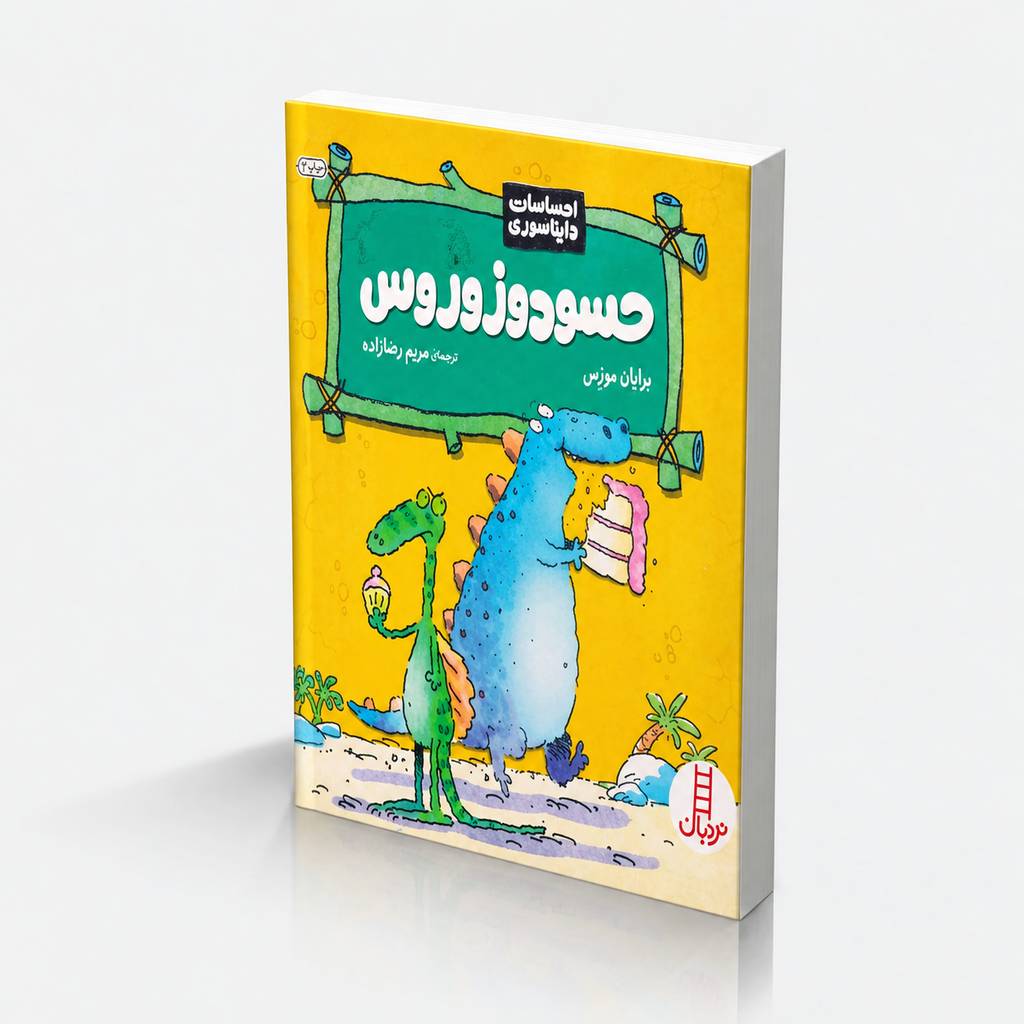h7sZfSQF-cn-UAf3ljE8hSkJkRs-lxD9yEASR4OiiKwBU4pRrA حسودوزوروس - Image 1
