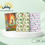 دفتر 50 برگ کلاسیک آپادانا