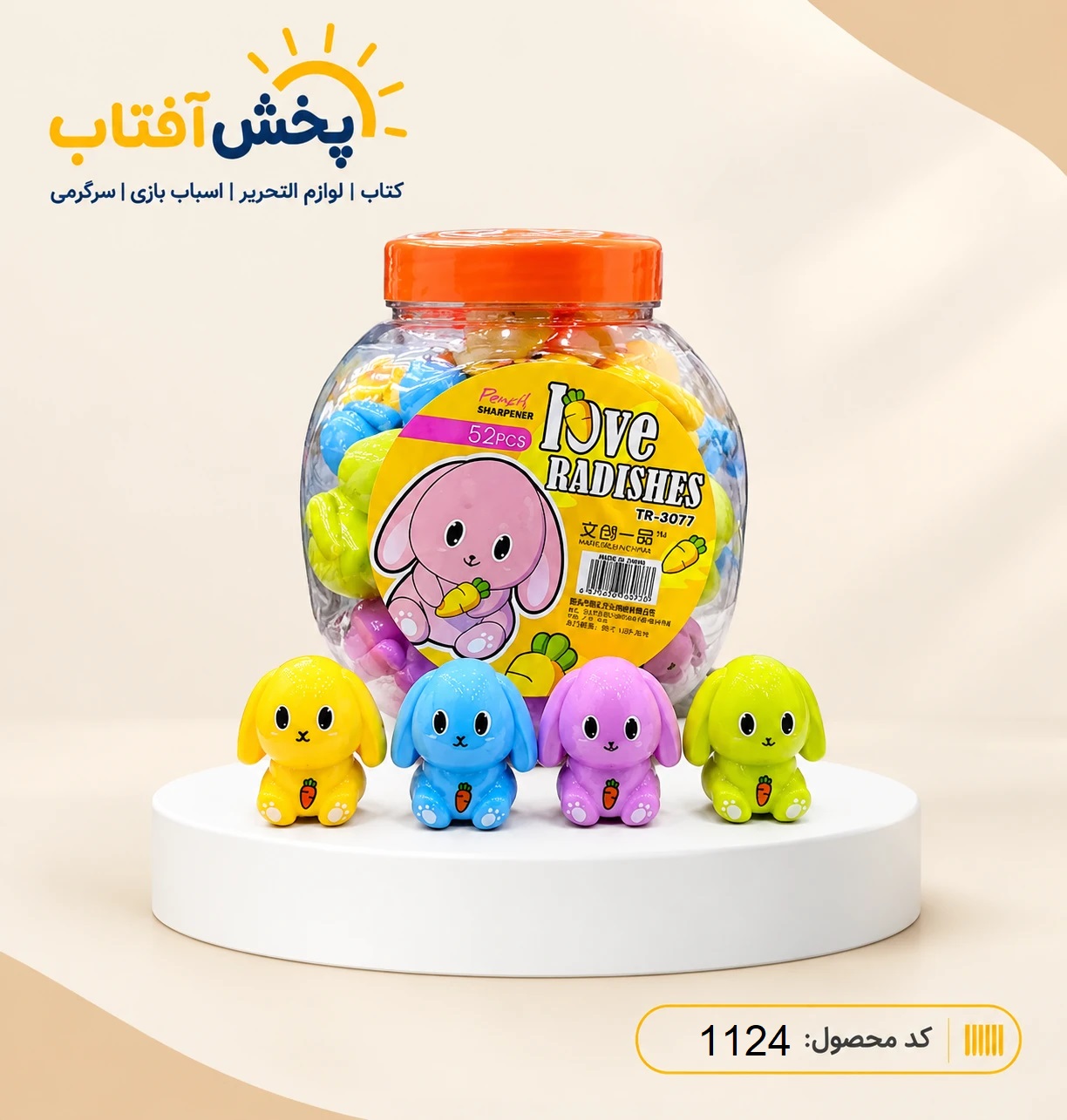 jmIDnMKGQ4O_f0eJFLfMnEhVmHQ-UhymqJ9jT-aLLRIoM3TqyQ تراش مخزن دار خرگوش - Image 1