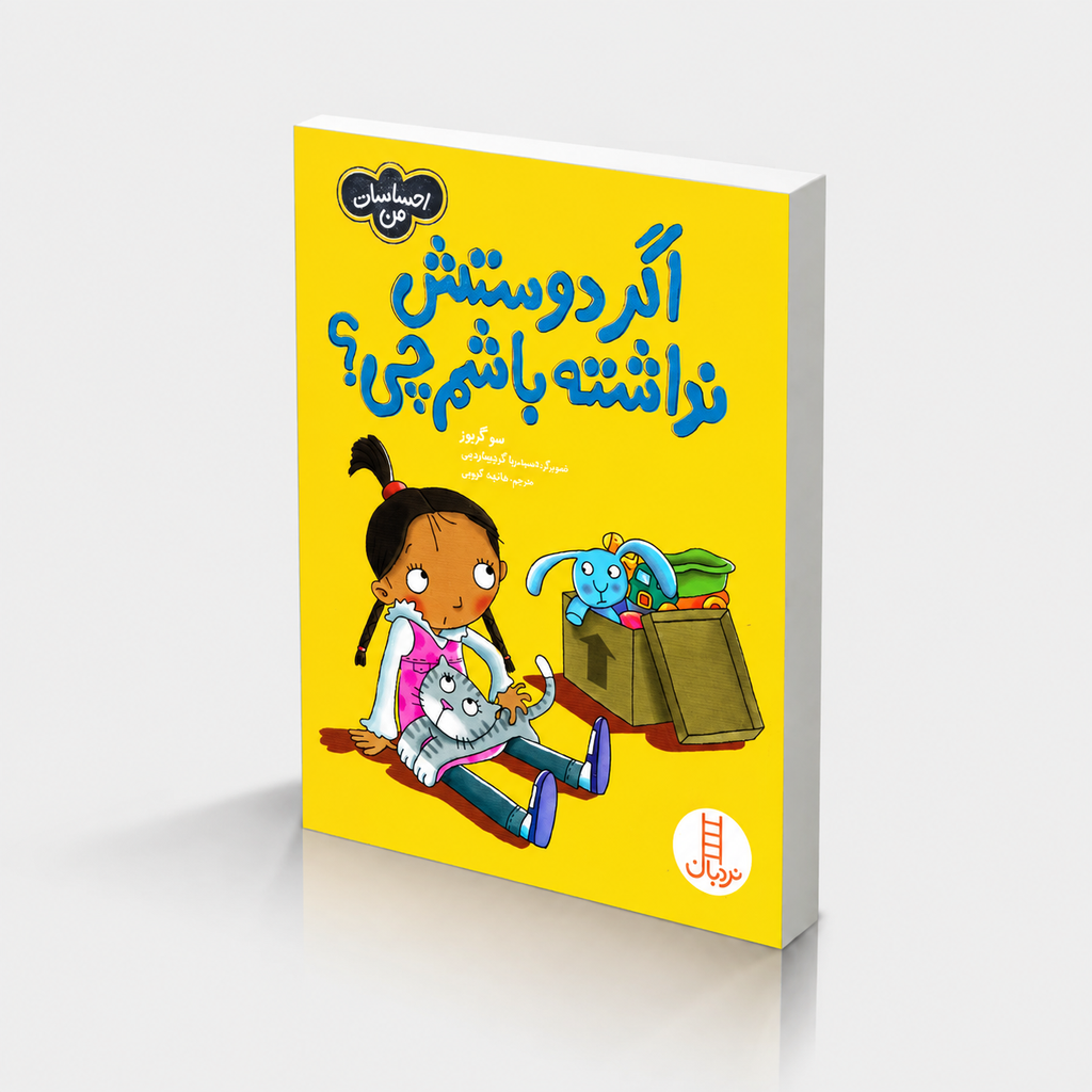 klGlklC8Sz9MCqEm6MBxBZqjSe0-u1ddgGSRQ4-Q1nWaZv7s3A اگر دوستش نداشته باشم چی؟ - Image 1
