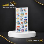 برچسب برجسته دورایمون