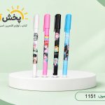 خودکار BTS پاکن دار