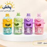قمقمه فانتزی سوپیت
