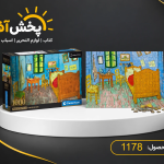 پازل 1000 تکه طرح اتاق خواب در آرل ونسان ونگوگ