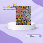 برچسب برجسته پرنسس