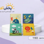 دفتر انگلیسی چهار خط 40 برگ الیپون