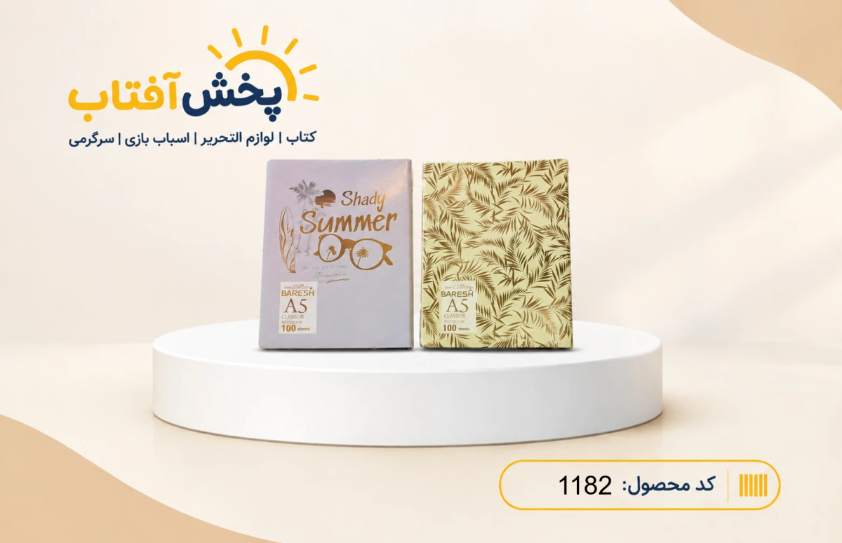 کلاسور 100 برگ بارش A5 - Image 2