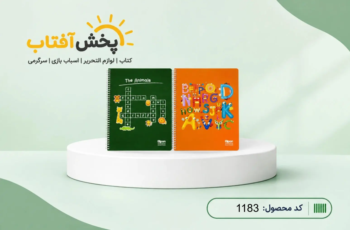 دفتر انگلیسی چهار خط 60 برگ الیپون - Image 2