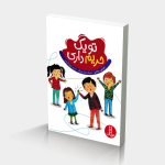 تو یک حريم داری