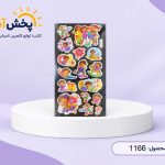 برچسب برجسته دورا و دوستان