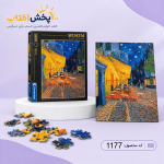 پازل ۱۰۰۰ تکه کافه تراس در شب اثر ونسان ون گوگ