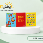 دفتر انگلیسی چهار خط 60 برگ الیپون