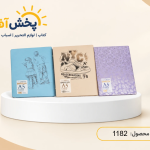 کلاسور 100 برگ بارش A5