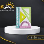 ست ابزار ریاضی