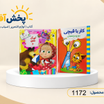 مجموعه کتاب آموزشی