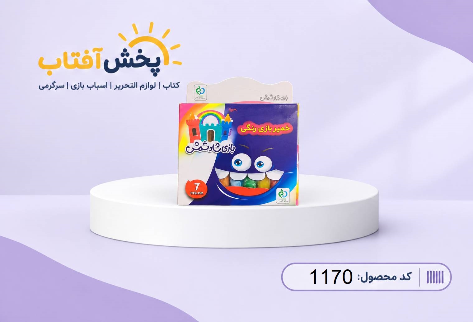 file_00000000946881f4baf55afa995624f9 خمیر بازی هفت رنگ شمس - Image 1