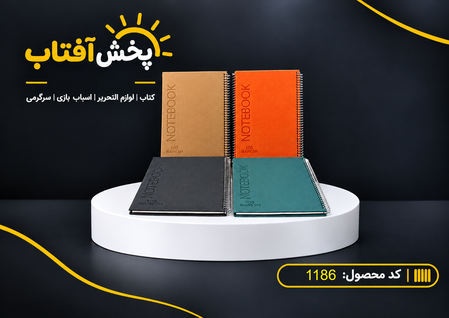 file_00000000a5f88210b99244671065664e دفتر 100برگ جلد سخت بارش - Image 1