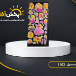 برچسب برجسته باربی